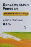 Дексаметазон Реневал, капли глазн. 0.1% 2 мл №5 тюбик-капельницы