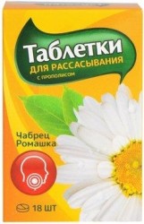 Прополис, Планета Здоровья табл. д/рассас. 2.5 г №18 ромашка чабрец